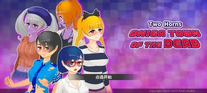 与鬼共生的小镇 剧情互动 展示图 6
