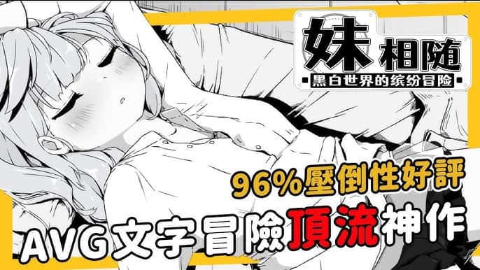 妹同居生活游戏封面