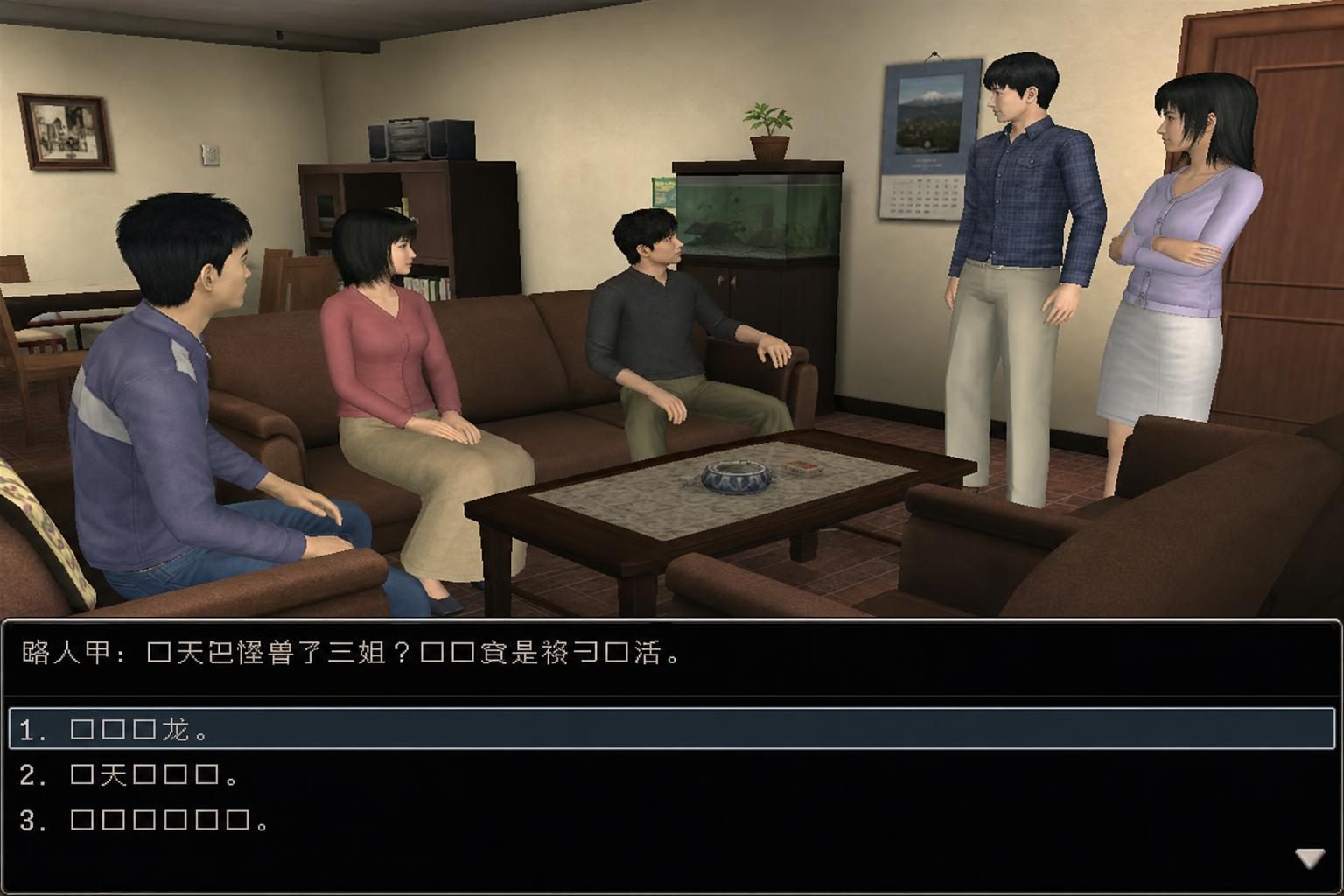 爱巢合集 主线事件 画面 2